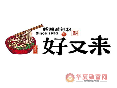 好又来酸辣粉加盟